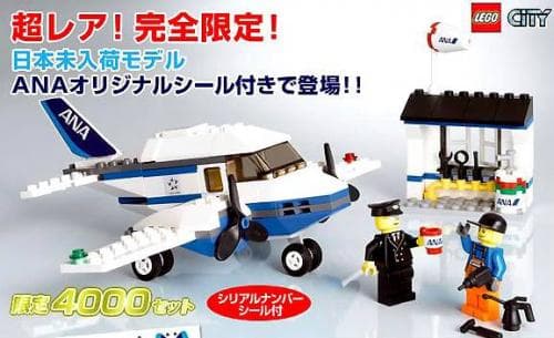 Airline Promotional Set (ANA Version)