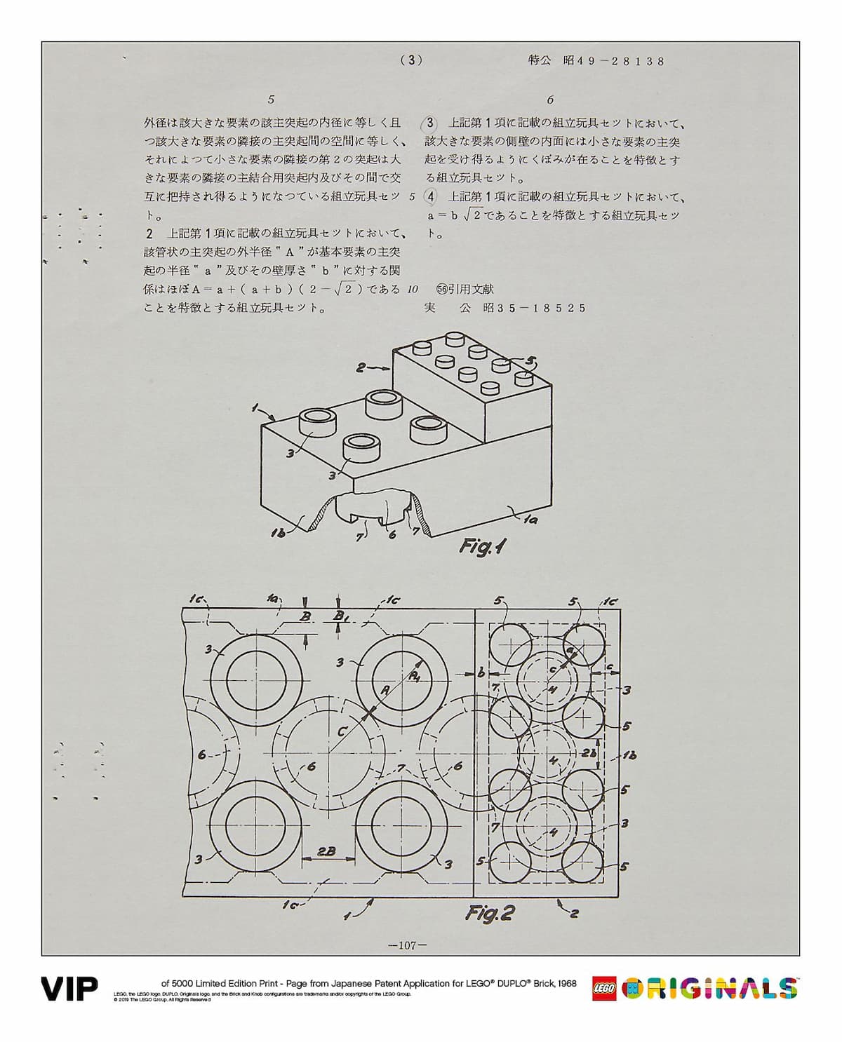 Japanese Patent LEGO DUPLO Brick 1968 Art Print