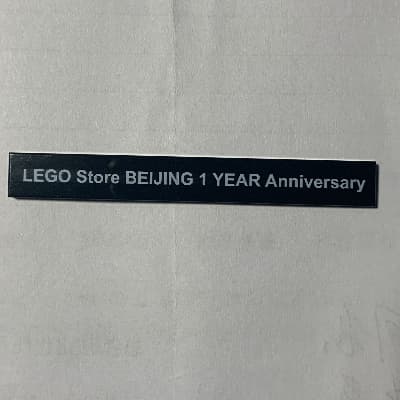 Tile 1 x 8 with "LEGO Store BEIJING 1 YEAR Anniversary" Print