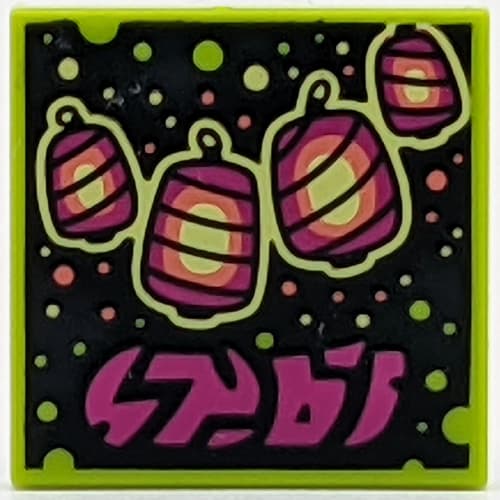 Tile 2 x 2 with VIDIYO print (43108-5)